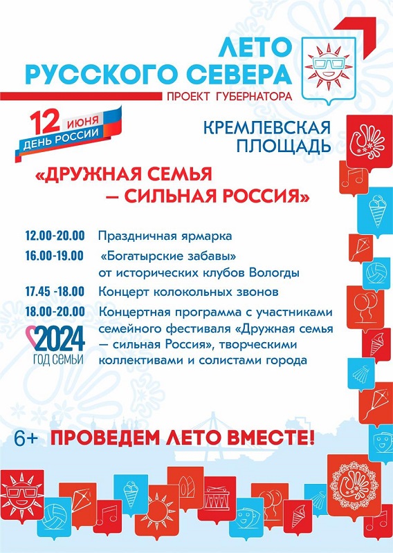 Программа мероприятий